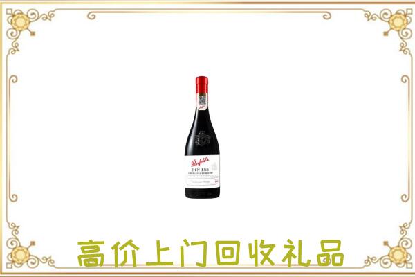 镇江附近回收奔富