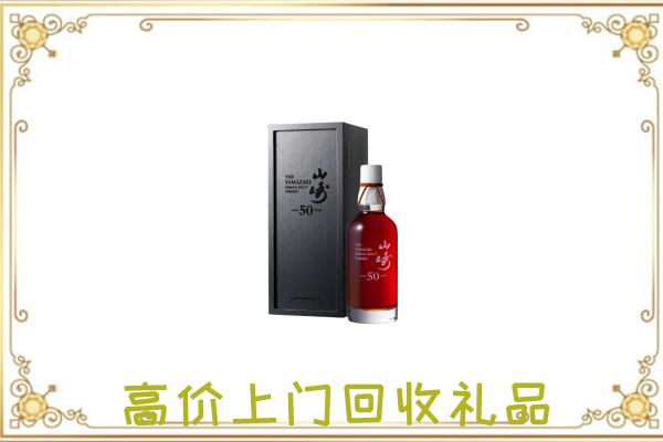 镇江附近回收山崎