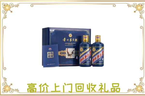 镇江附近回收茅台酒礼盒