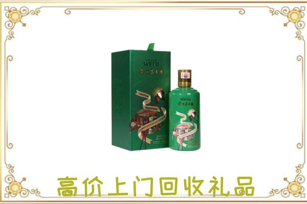 镇江附近回收出口茅台酒