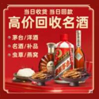 镇江茅台酒回收,酒瓶,烟酒,飞天茅台酒,名酒,镇江回收贵州茅台酒